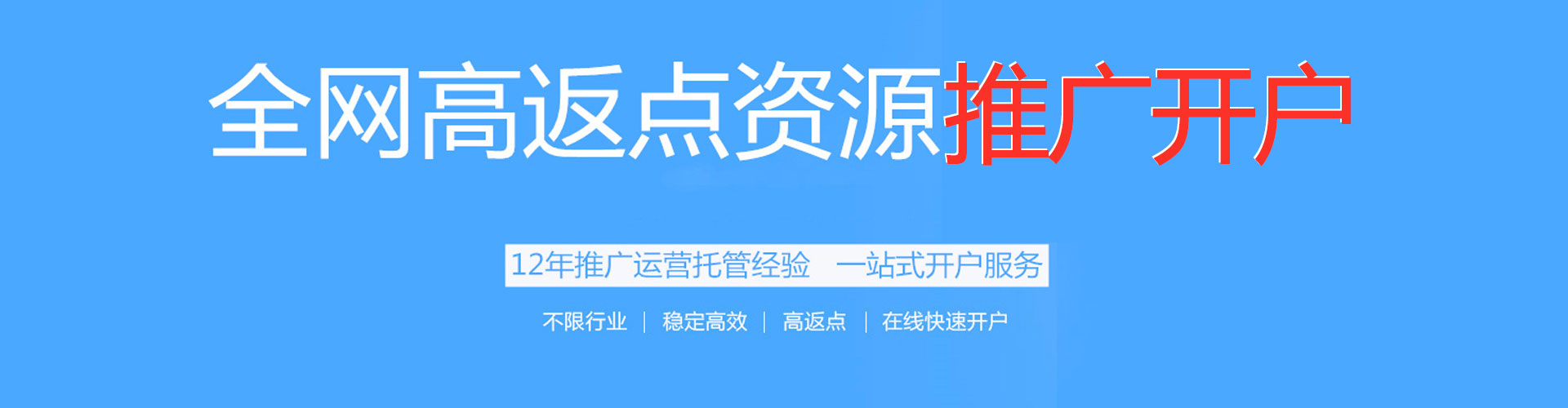 福绵百度推广代理